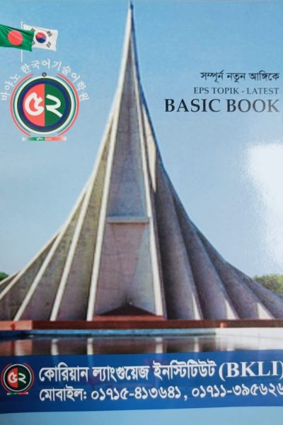 52 basic